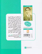 قرار با ستاره ها1(عباس یمینی شریف)